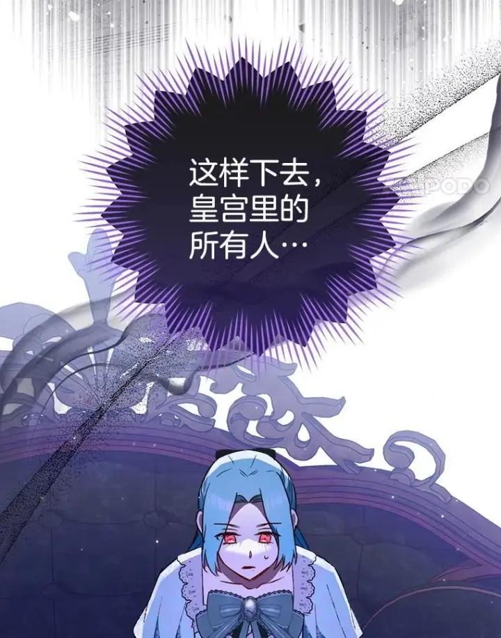 漫画《皇家厨师小姐》159.皇子的故事第15张图