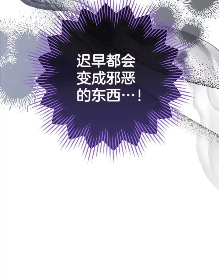 漫画《皇家厨师小姐》159.皇子的故事第17张图