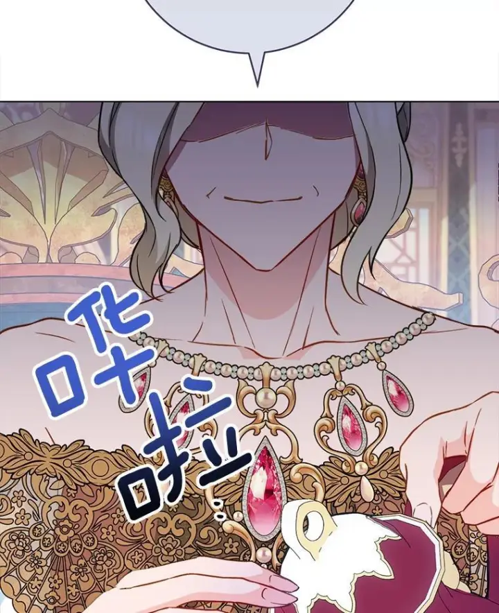 漫画《皇家厨师小姐》159.皇子的故事第2张图