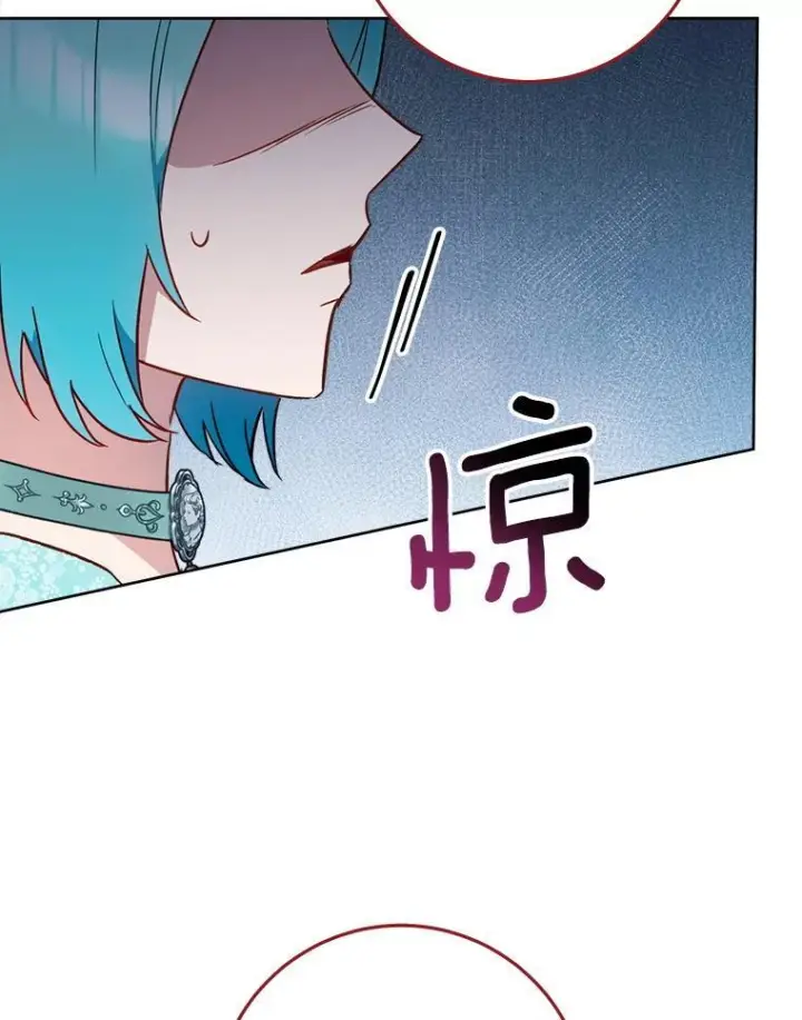漫画《皇家厨师小姐》159.皇子的故事第20张图