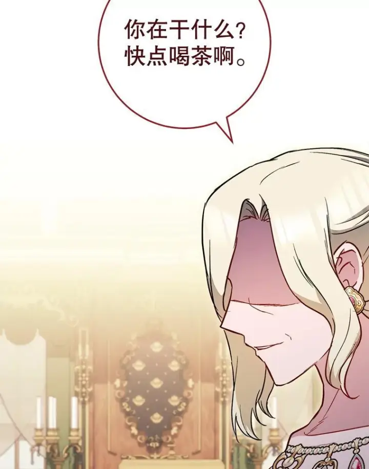 漫画《皇家厨师小姐》159.皇子的故事第21张图