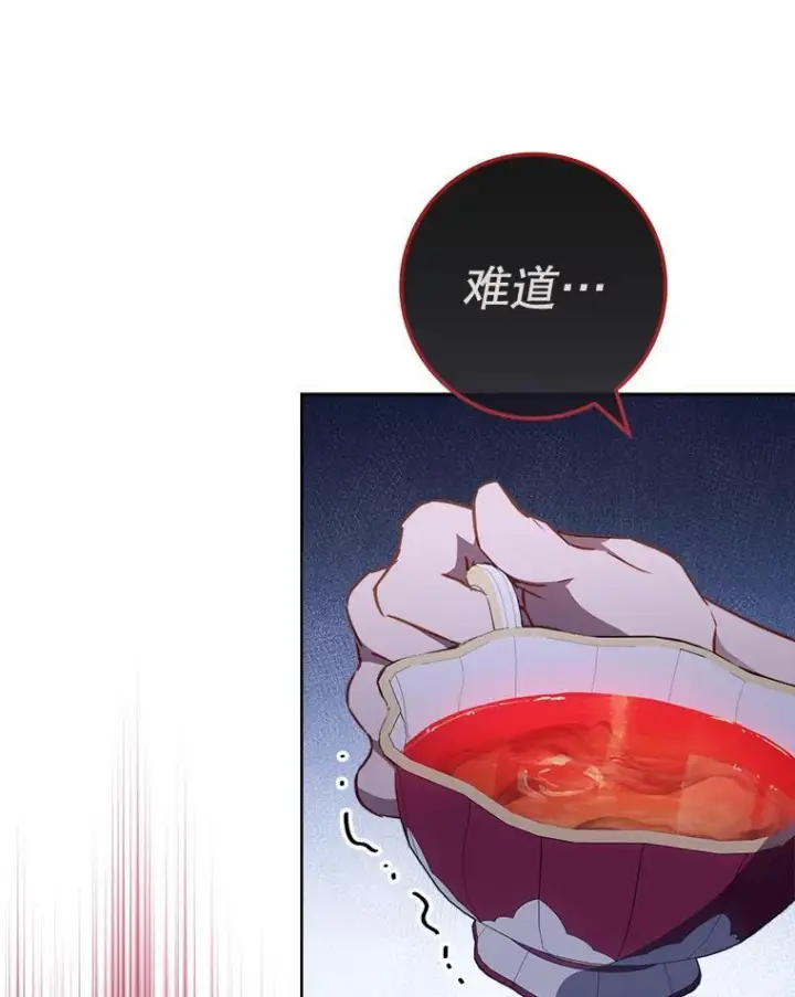 漫画《皇家厨师小姐》159.皇子的故事第23张图