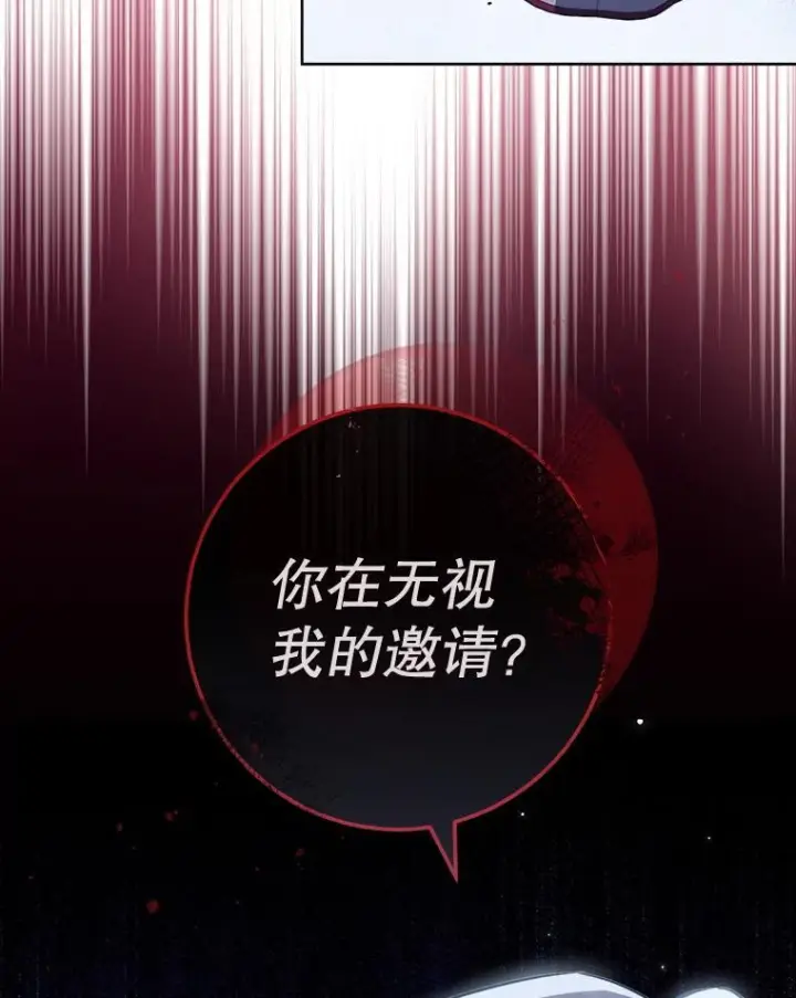 漫画《皇家厨师小姐》159.皇子的故事第24张图