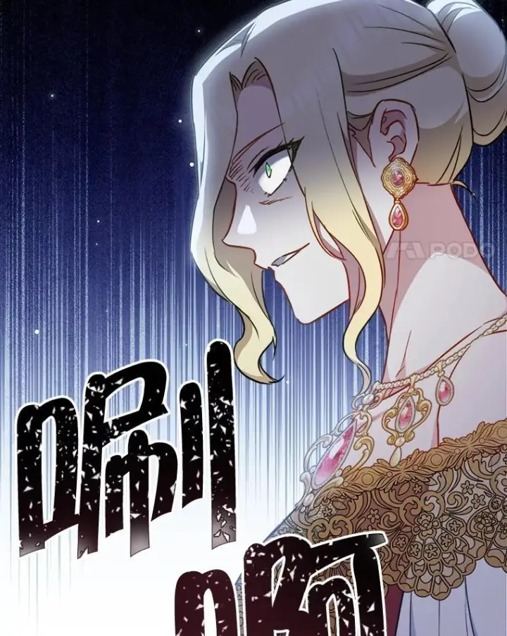 漫画《皇家厨师小姐》159.皇子的故事第25张图