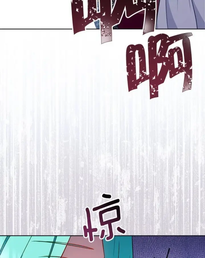 漫画《皇家厨师小姐》159.皇子的故事第26张图