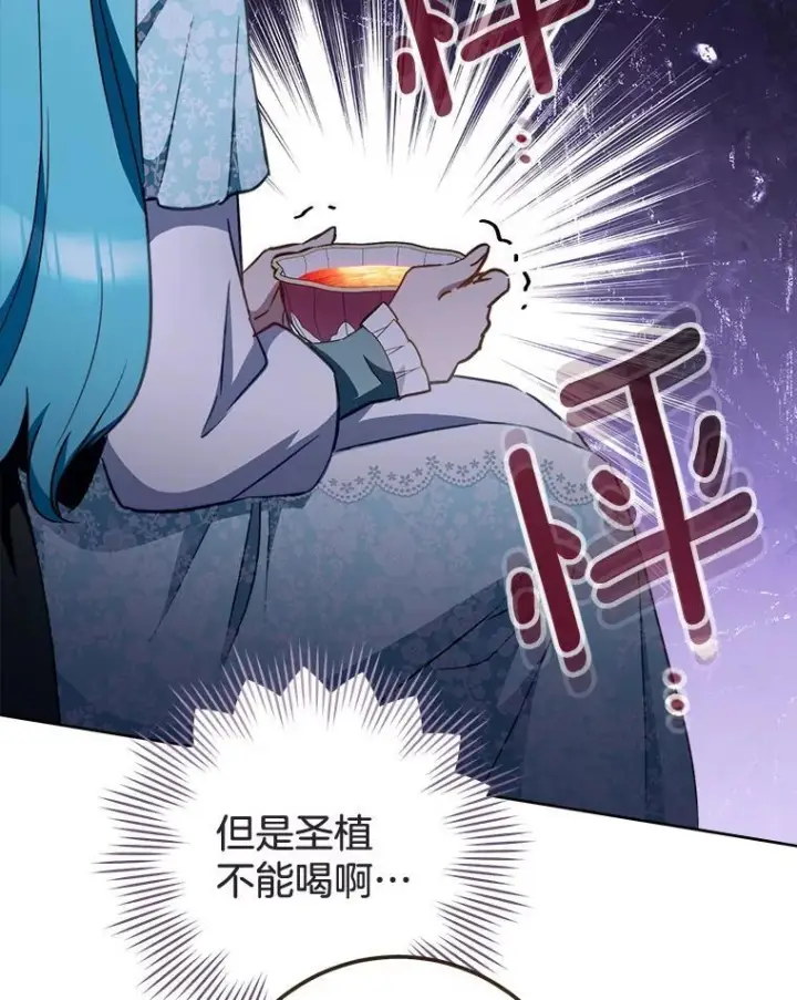 漫画《皇家厨师小姐》159.皇子的故事第29张图