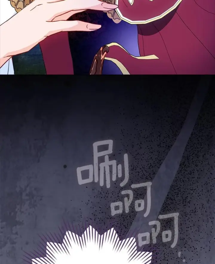 漫画《皇家厨师小姐》159.皇子的故事第3张图