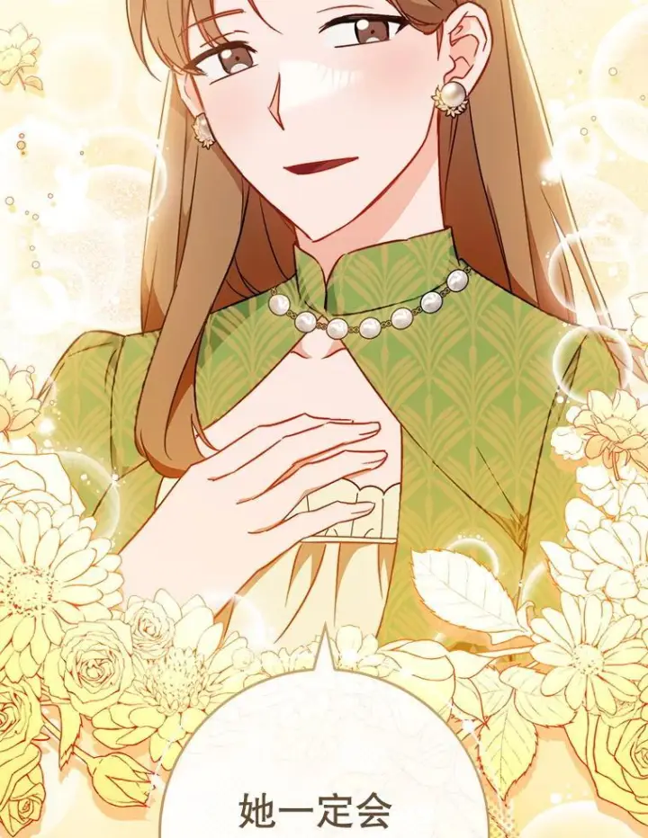 漫画《皇家厨师小姐》159.皇子的故事第34张图