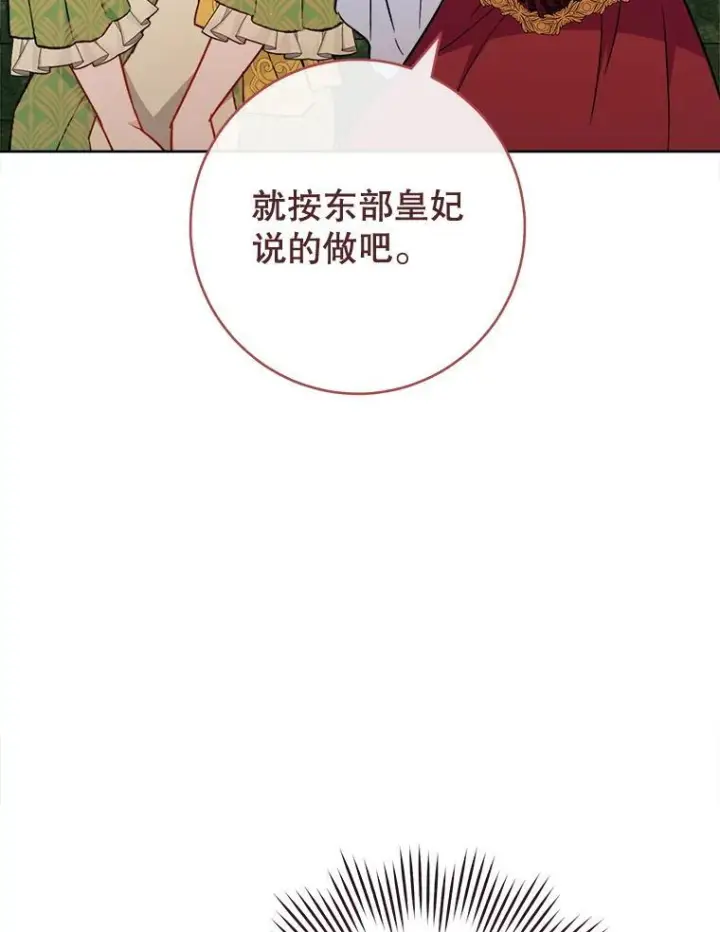 漫画《皇家厨师小姐》159.皇子的故事第37张图
