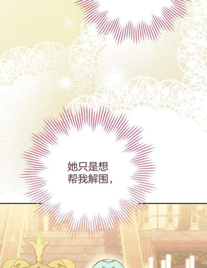 漫画《皇家厨师小姐》159.皇子的故事第40张图