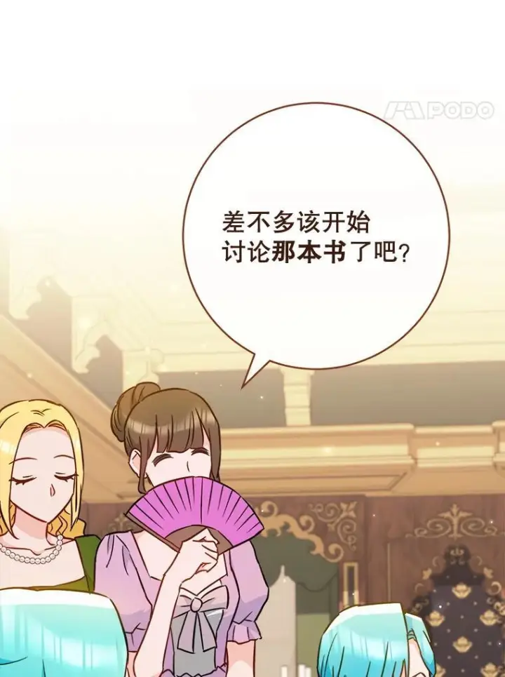 漫画《皇家厨师小姐》159.皇子的故事第46张图