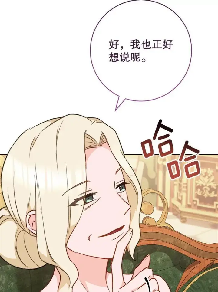 漫画《皇家厨师小姐》159.皇子的故事第48张图
