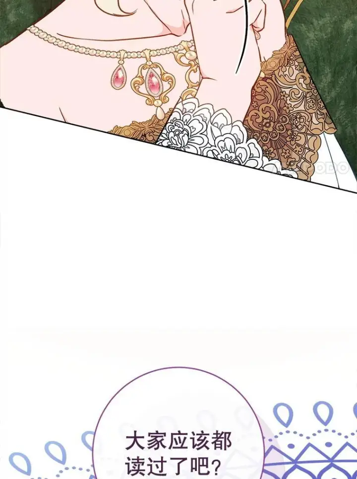 漫画《皇家厨师小姐》159.皇子的故事第49张图