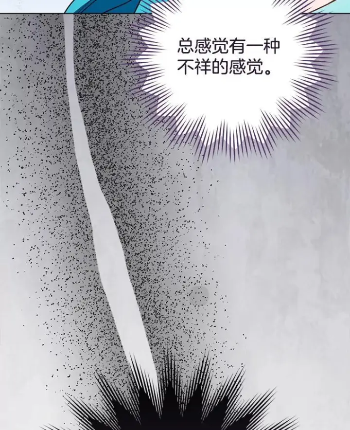 漫画《皇家厨师小姐》159.皇子的故事第5张图