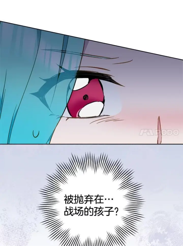 漫画《皇家厨师小姐》159.皇子的故事第52张图