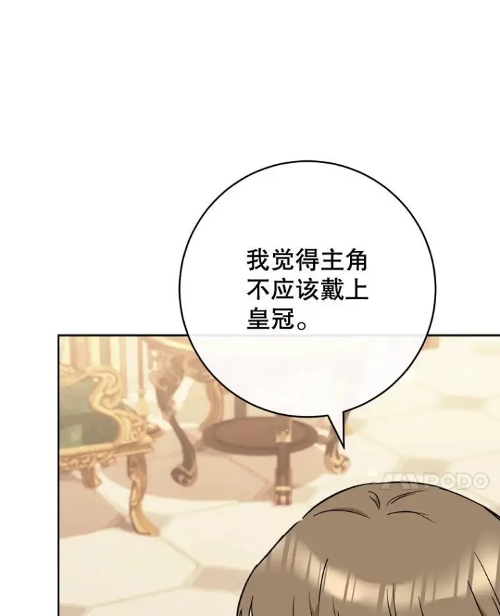 漫画《皇家厨师小姐》159.皇子的故事第55张图