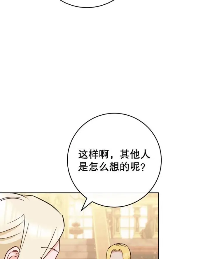 漫画《皇家厨师小姐》159.皇子的故事第57张图