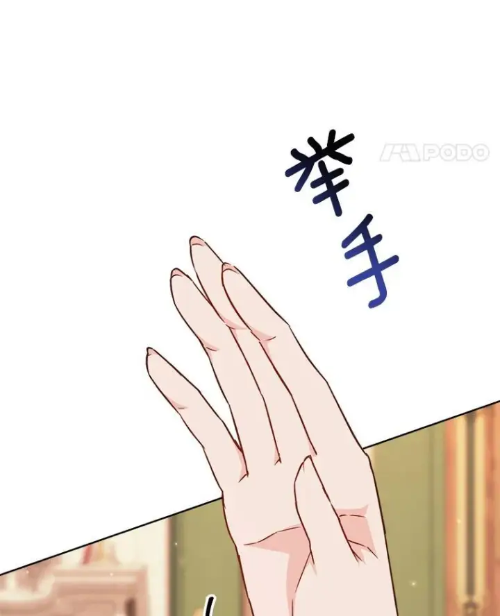 漫画《皇家厨师小姐》159.皇子的故事第59张图