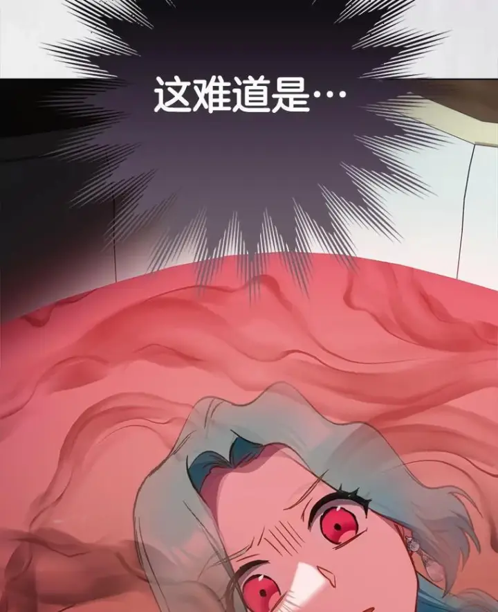 漫画《皇家厨师小姐》159.皇子的故事第6张图