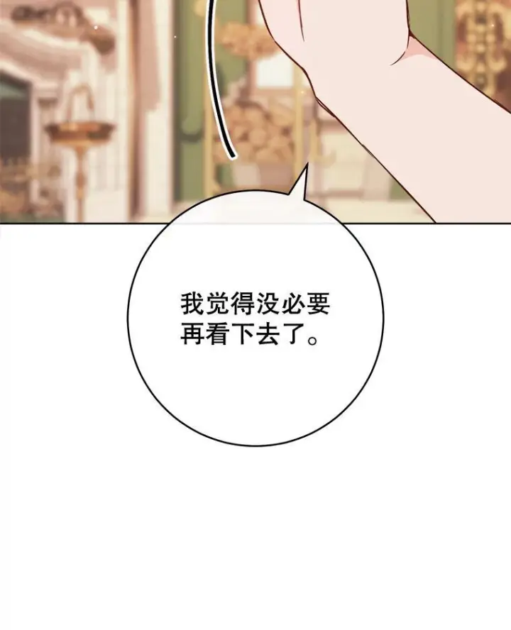 漫画《皇家厨师小姐》159.皇子的故事第60张图