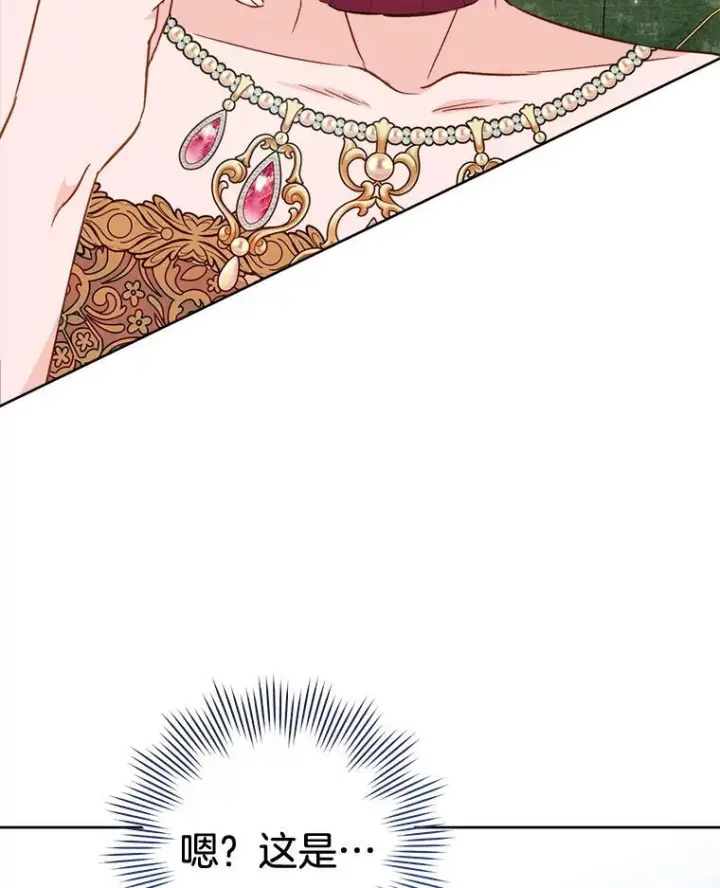漫画《皇家厨师小姐》159.皇子的故事第64张图