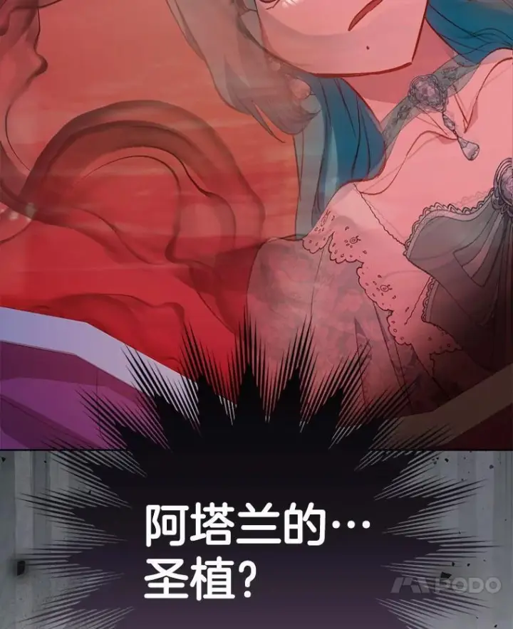 漫画《皇家厨师小姐》159.皇子的故事第7张图