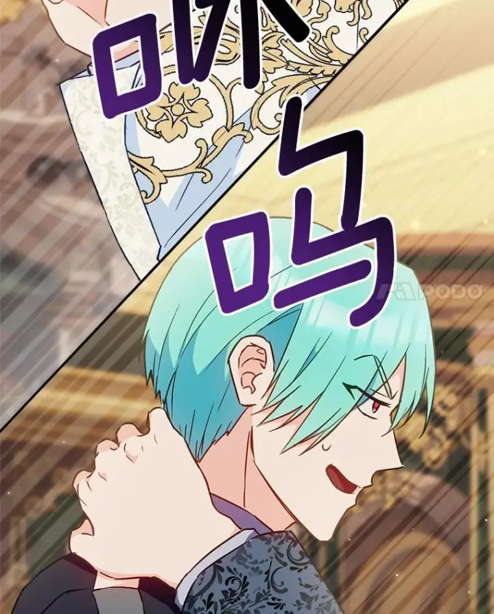 漫画《皇家厨师小姐》159.皇子的故事第76张图