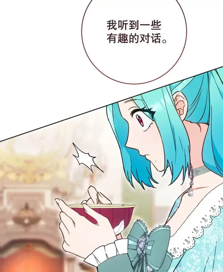 漫画《皇家厨师小姐》159.皇子的故事第81张图