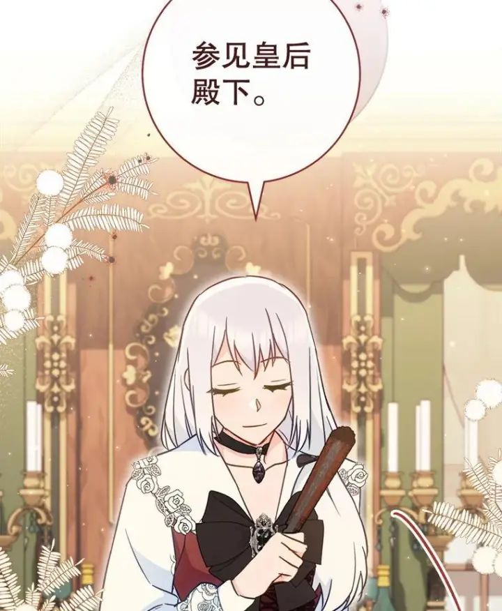 漫画《皇家厨师小姐》159.皇子的故事第84张图