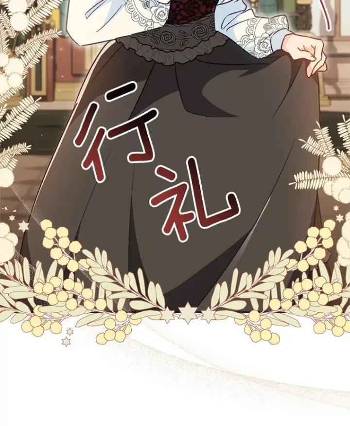 漫画《皇家厨师小姐》159.皇子的故事第85张图