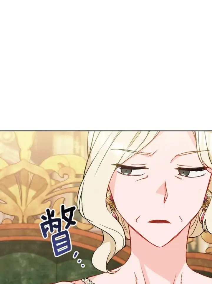 漫画《皇家厨师小姐》159.皇子的故事第88张图