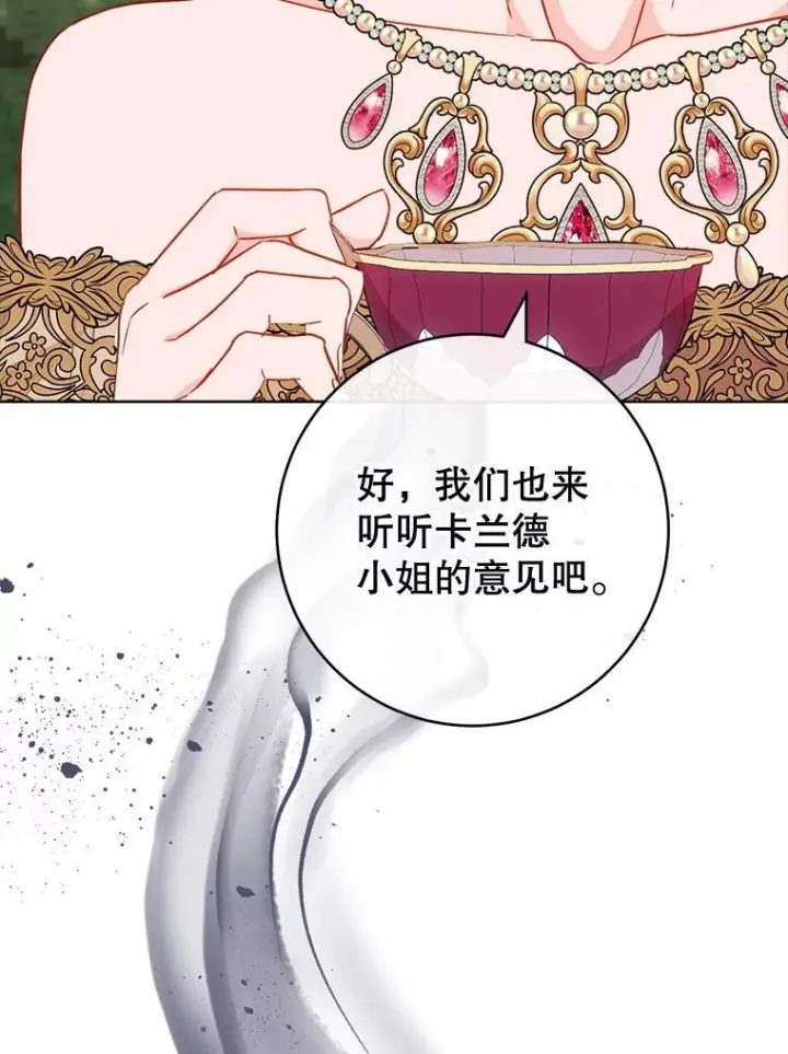 漫画《皇家厨师小姐》159.皇子的故事第89张图