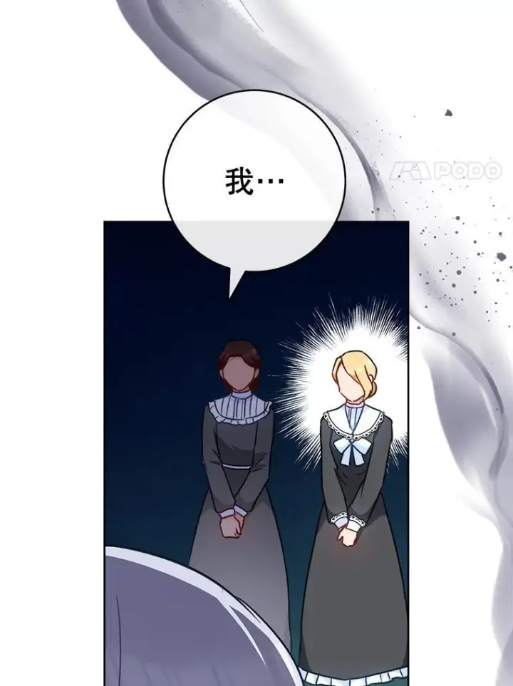 漫画《皇家厨师小姐》159.皇子的故事第90张图