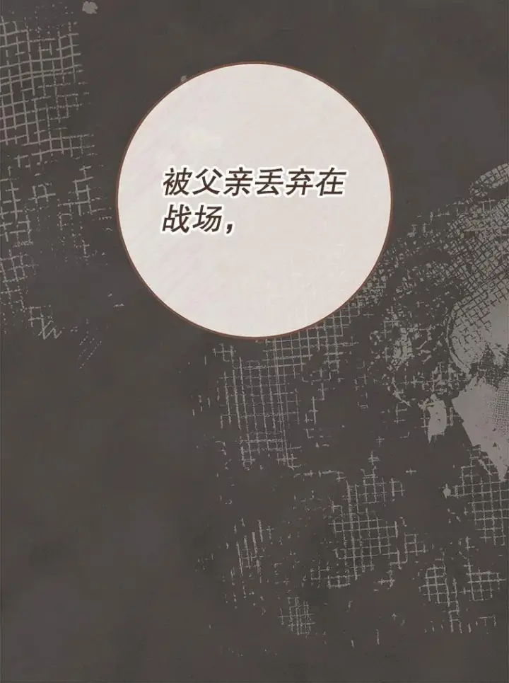 漫画《皇家厨师小姐》159.皇子的故事第98张图