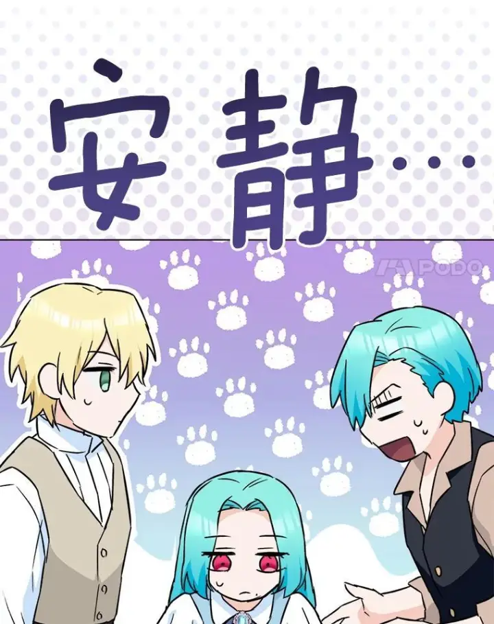 漫画《皇家厨师小姐》160.真正的小姐第110张图