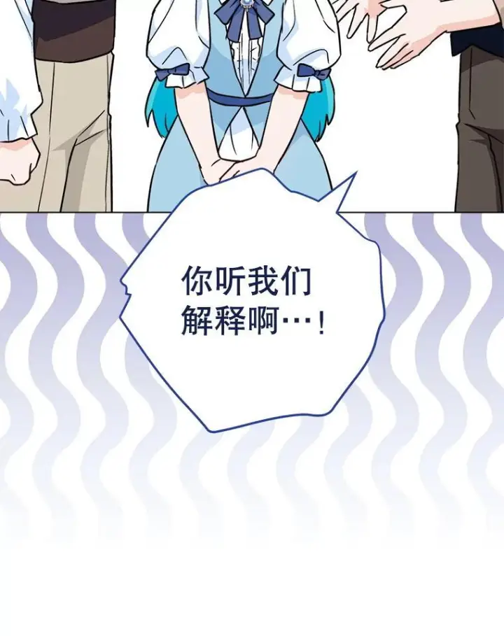 漫画《皇家厨师小姐》160.真正的小姐第111张图