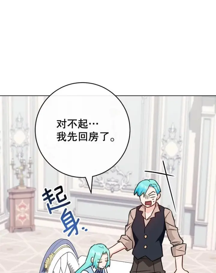 漫画《皇家厨师小姐》160.真正的小姐第112张图