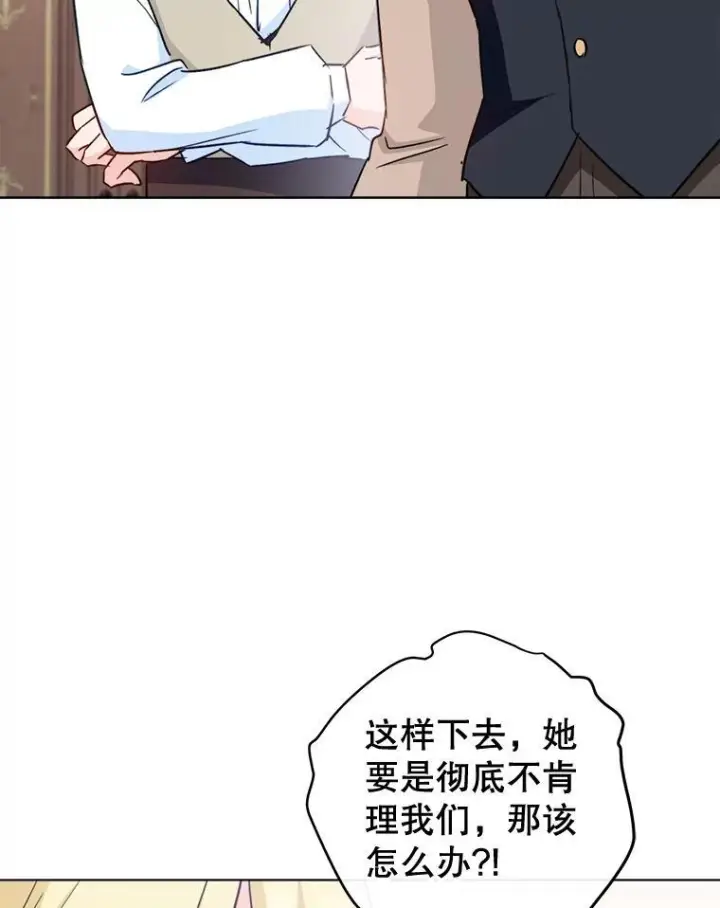 漫画《皇家厨师小姐》160.真正的小姐第116张图