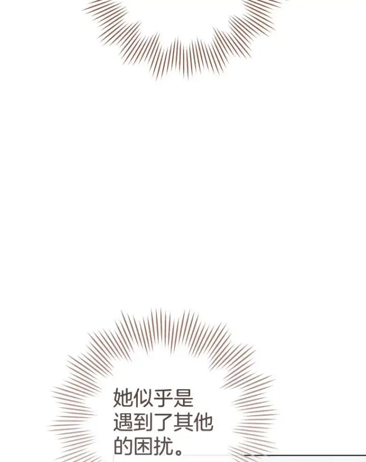 漫画《皇家厨师小姐》160.真正的小姐第118张图
