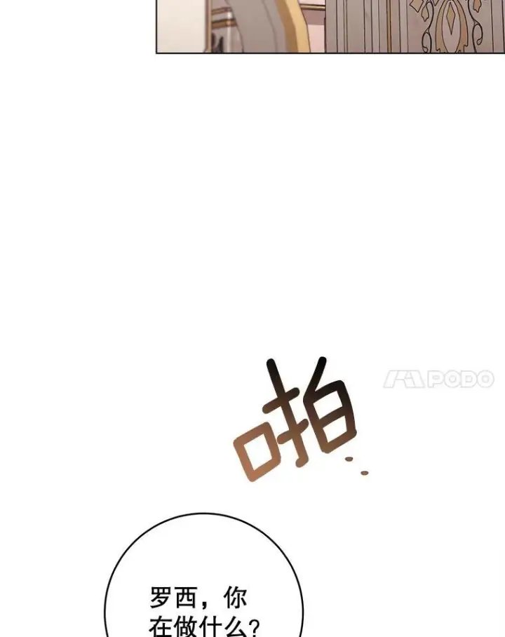 漫画《皇家厨师小姐》160.真正的小姐第120张图