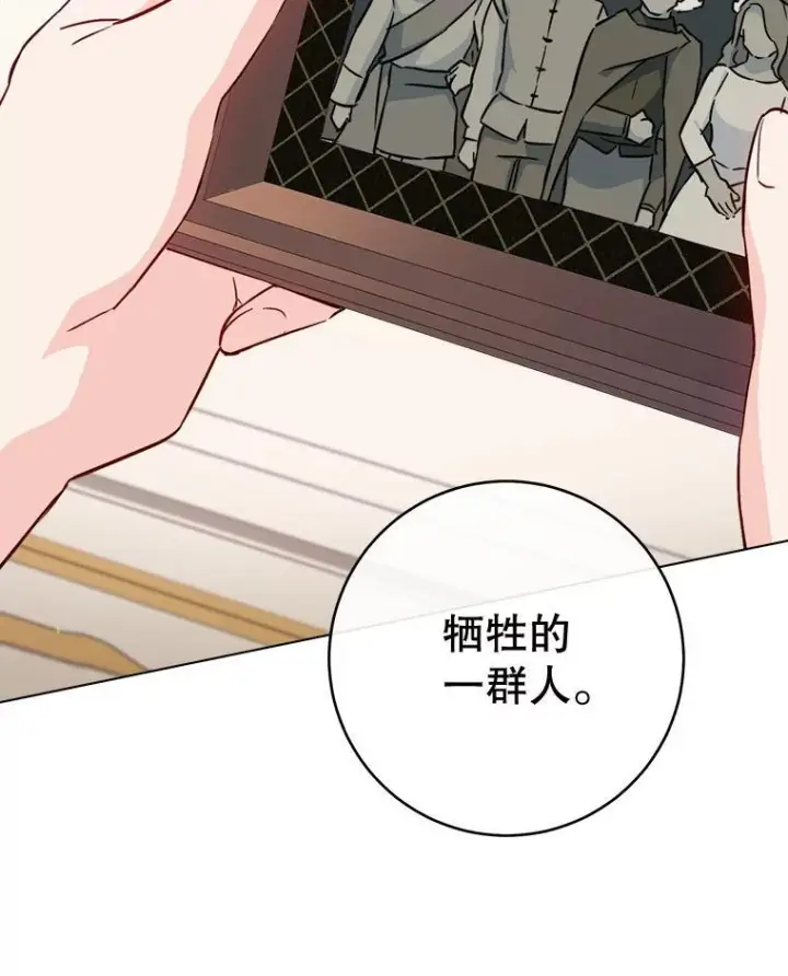 漫画《皇家厨师小姐》160.真正的小姐第128张图