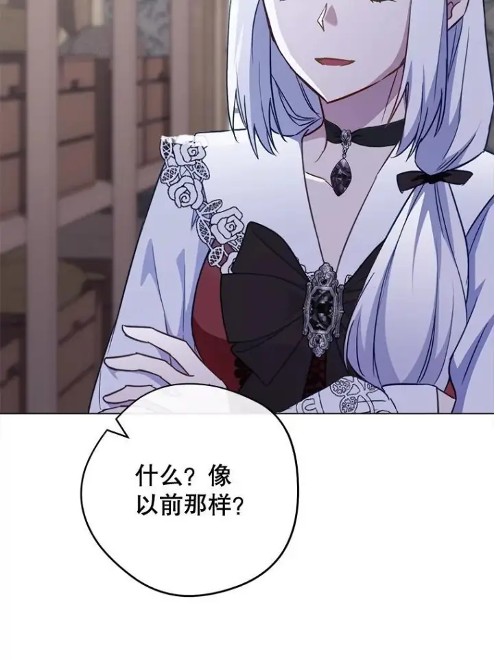 漫画《皇家厨师小姐》160.真正的小姐第13张图