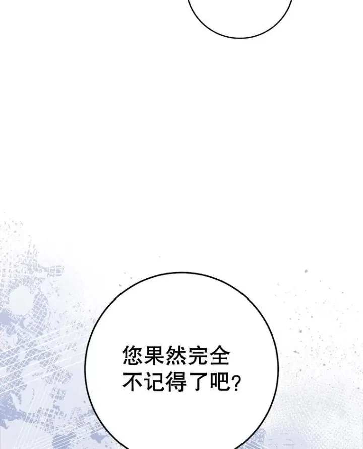 漫画《皇家厨师小姐》160.真正的小姐第131张图