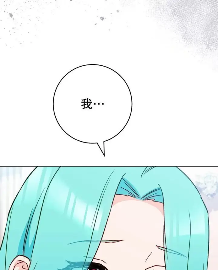 漫画《皇家厨师小姐》160.真正的小姐第133张图