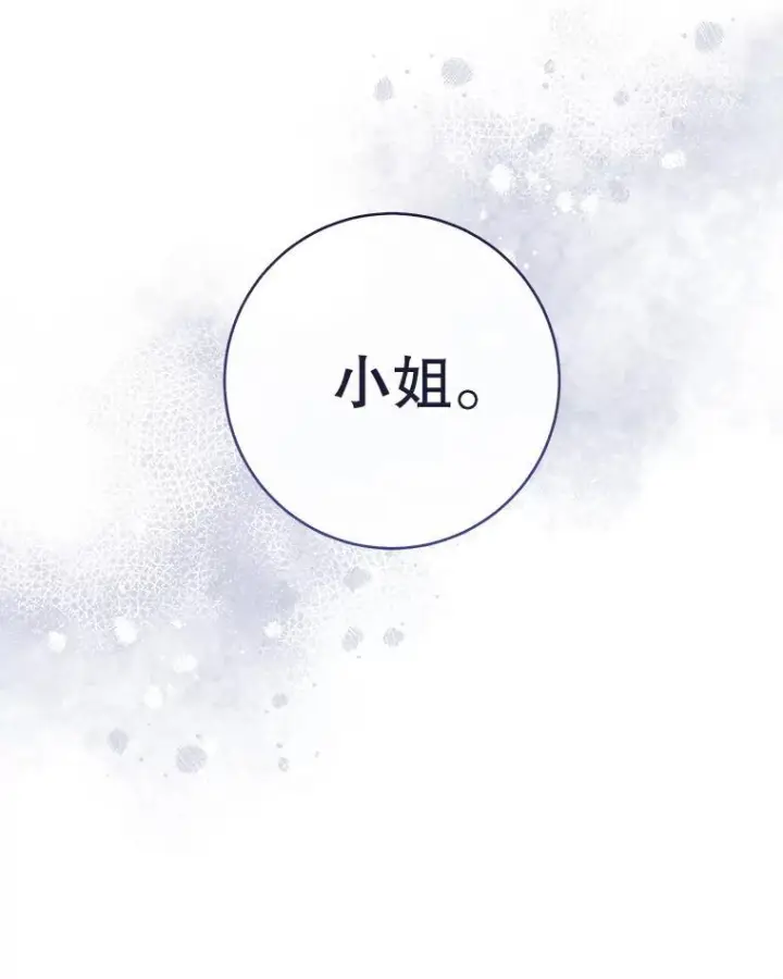 漫画《皇家厨师小姐》160.真正的小姐第135张图