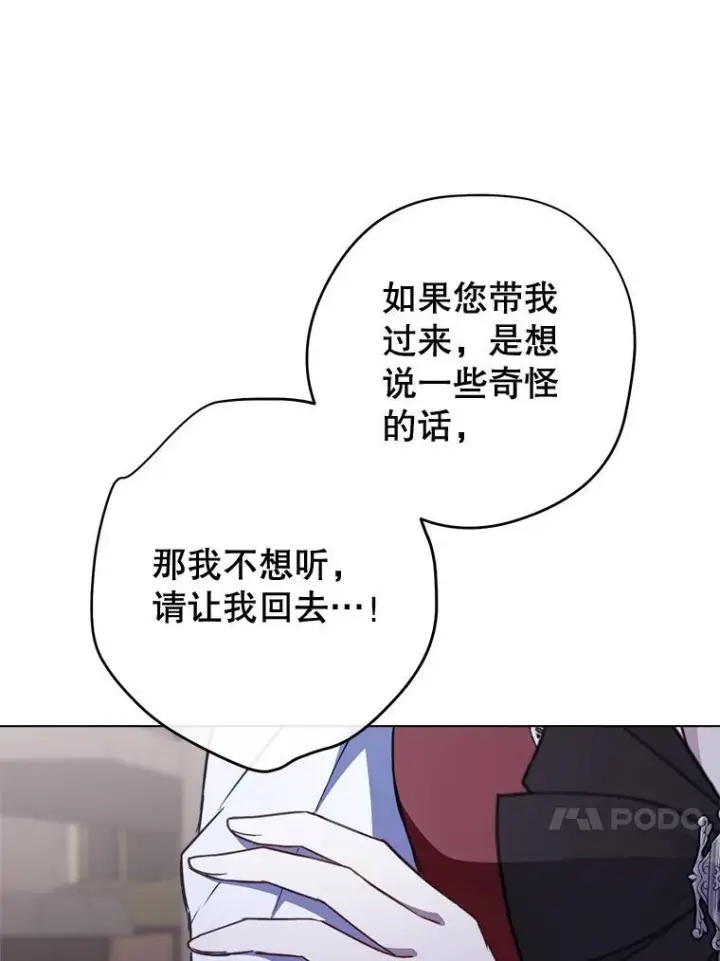 漫画《皇家厨师小姐》160.真正的小姐第14张图