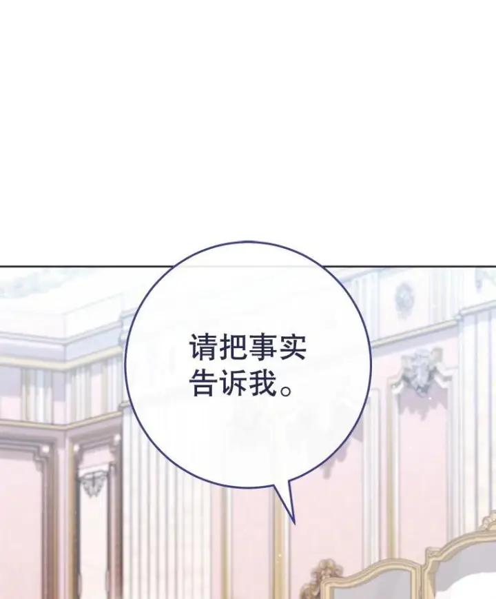 漫画《皇家厨师小姐》160.真正的小姐第146张图