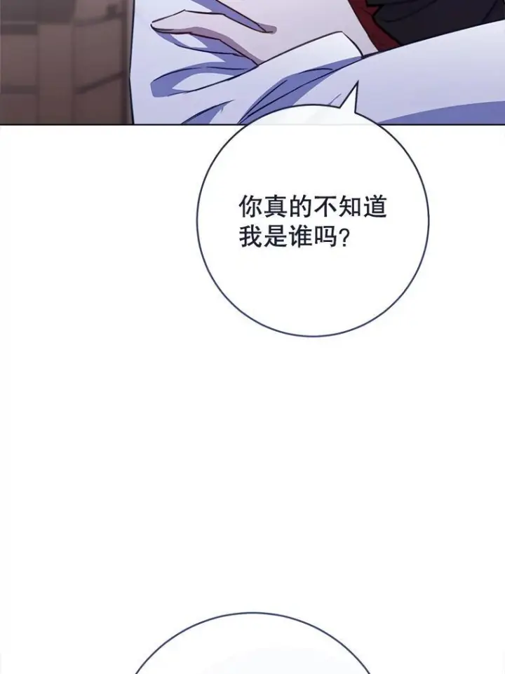 漫画《皇家厨师小姐》160.真正的小姐第15张图