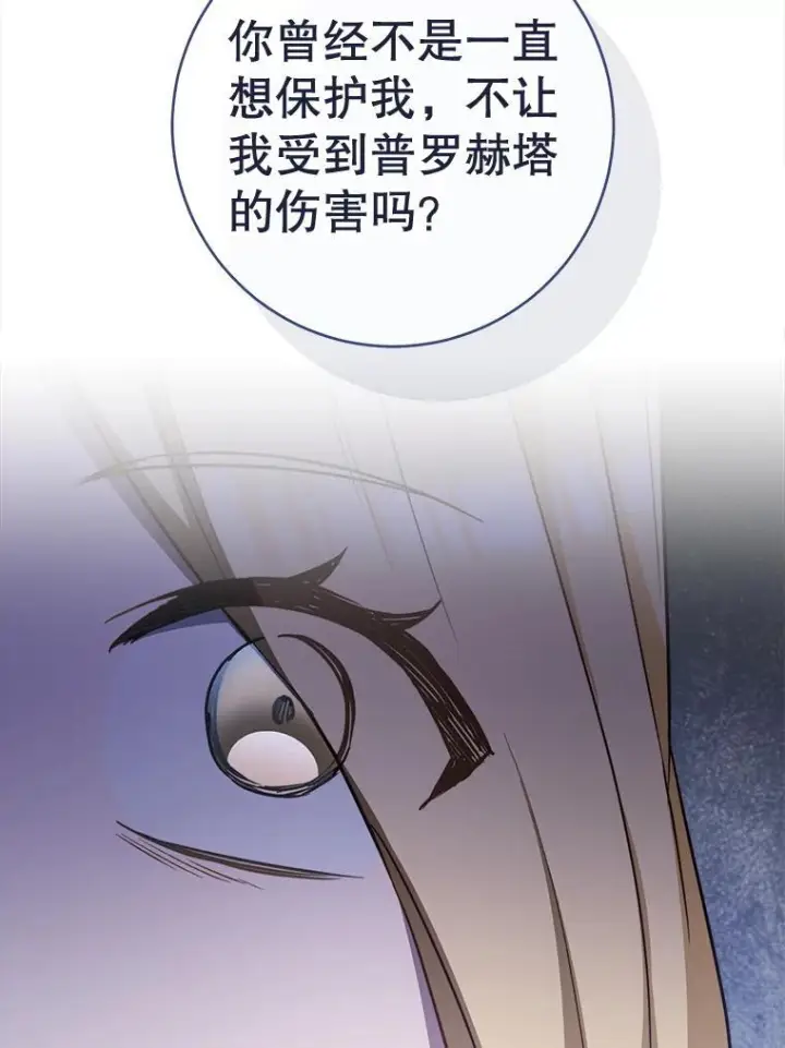 漫画《皇家厨师小姐》160.真正的小姐第16张图