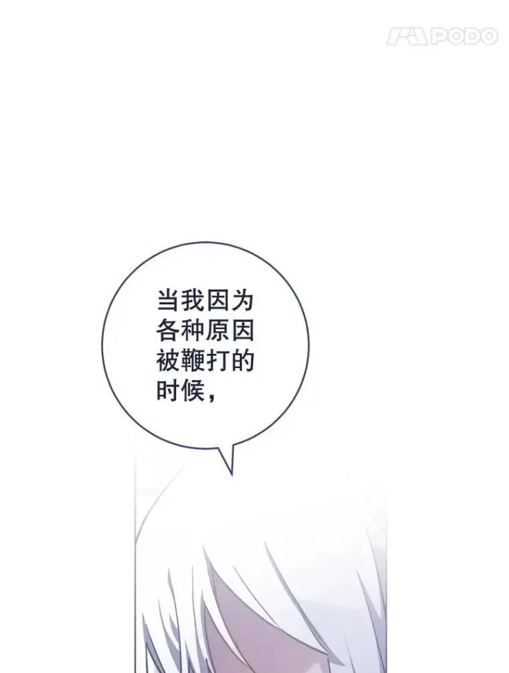 漫画《皇家厨师小姐》160.真正的小姐第18张图